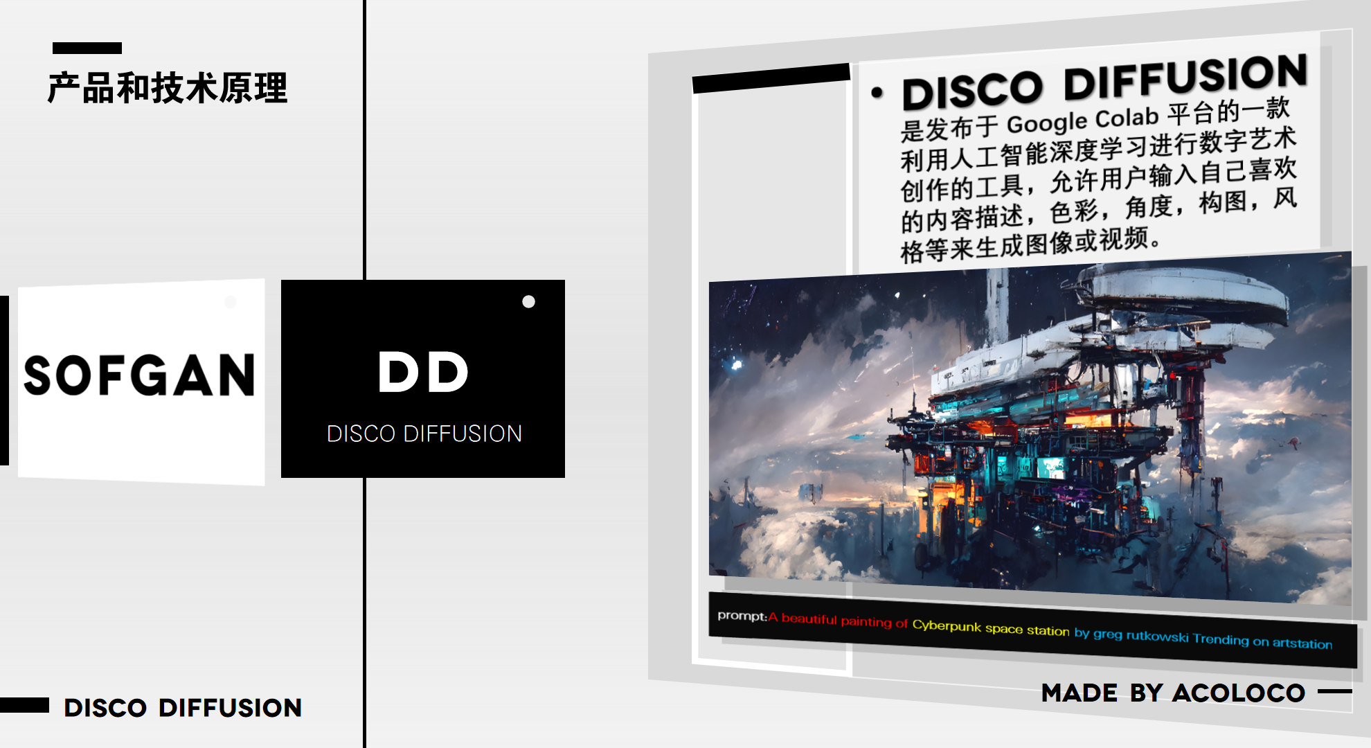 图片[5]-浅谈AI绘画的三波热潮