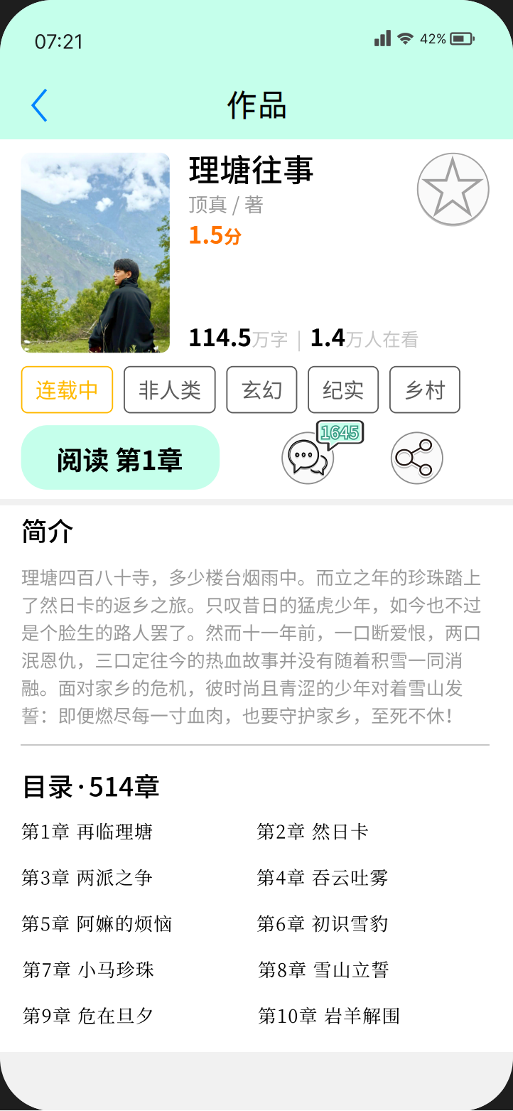 图片[2]-【整活】亿言创作社区-水波萌